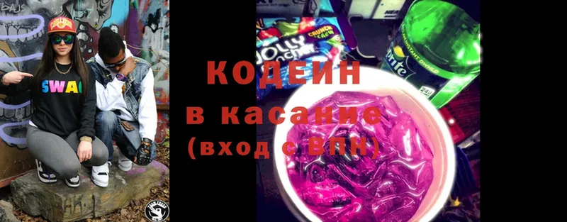 Кодеиновый сироп Lean Purple Drank  Петушки 