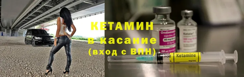 КЕТАМИН ketamine Петушки